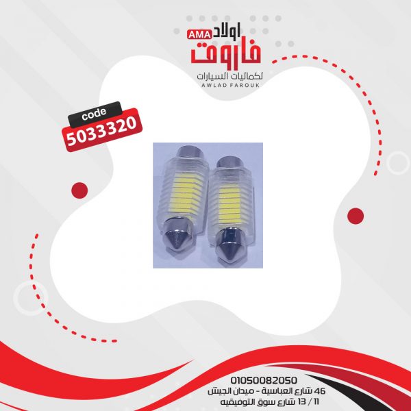 طقم لمبة بلحة كريستال كبيرة