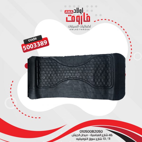 ⁦طقم دواسه كربون اسود⁩ - الصورة ⁦3⁩