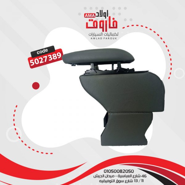 مخدع نص لانسر شارك