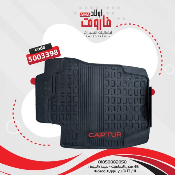 طقم دواسة متخصصه رينو كابتشر لون اسود