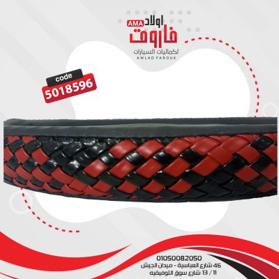 جراب دريكسيون كتان * جلد مقاس m لون احمر * اسود