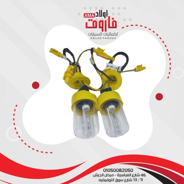 ⁦طقم لمبة فاست 75 وات H3⁩ - الصورة ⁦2⁩