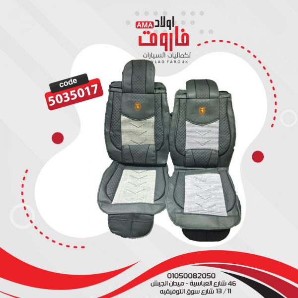 طقم عراقه 2 قطعه جلد * كتان لون رمادى