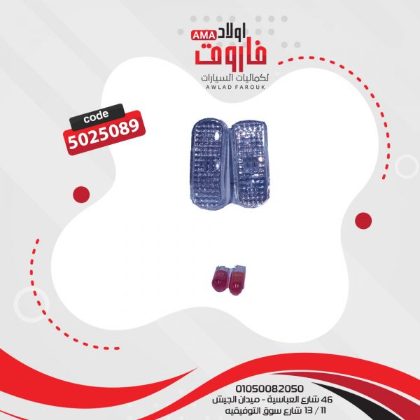 غماز كريستال صغير