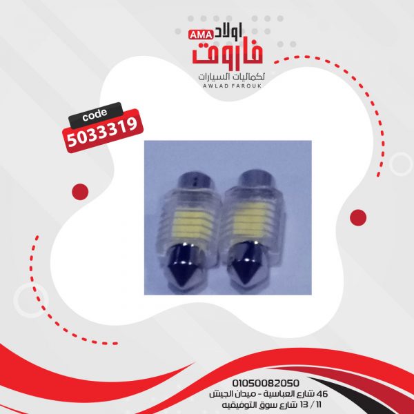 طقم لمبة بلحة كريستال وسط