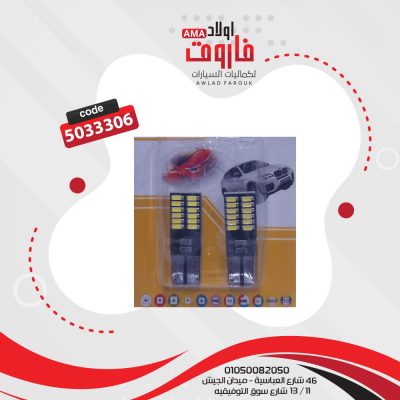 طقم لمبة 24 ليد خشب مسطرة
