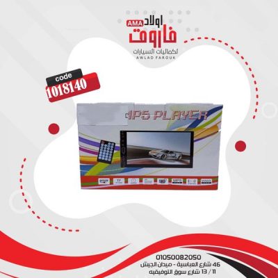 كاست 7 بوصة android يونيفرسال و شاشة يصلح لجميع السيارات
