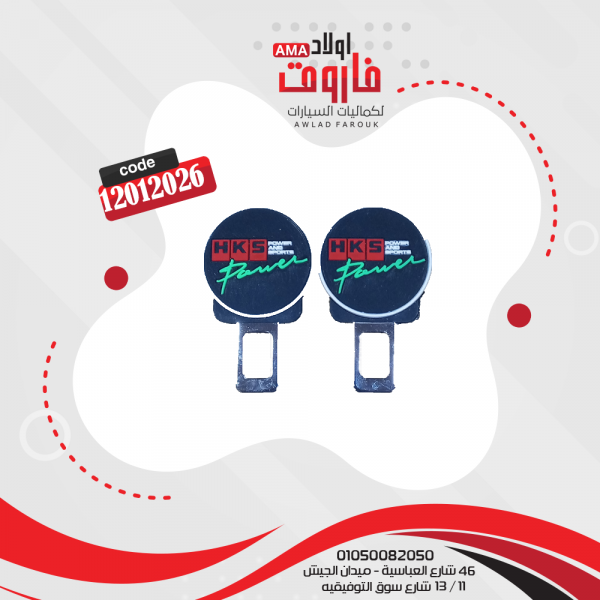 سكاكة حزام ماركة  HKS