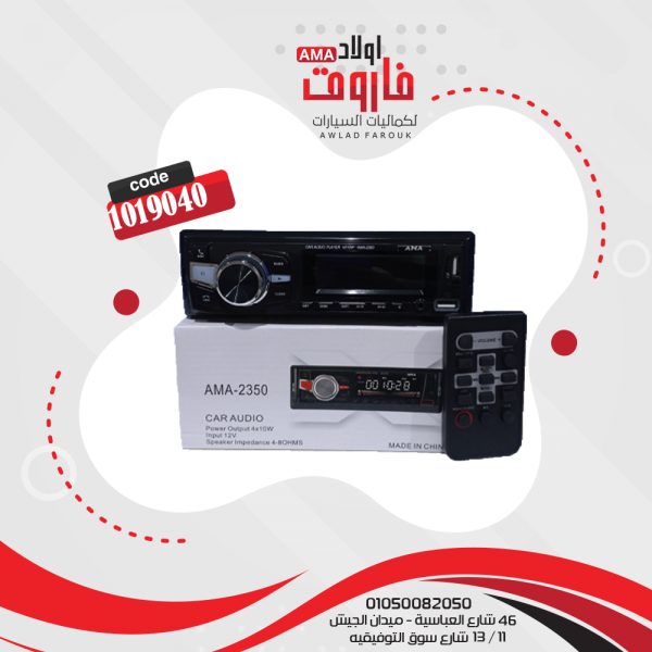 كاسيت AMA Good Morning Model : 2350