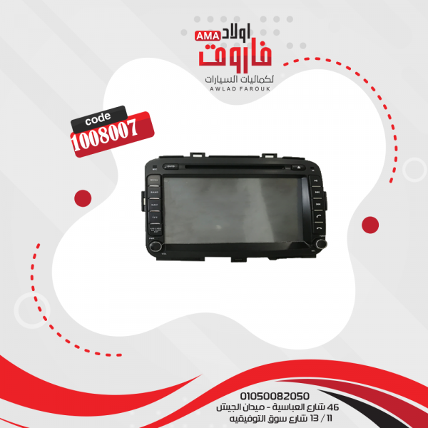كاسيت كيا كارينز 2013 GPS