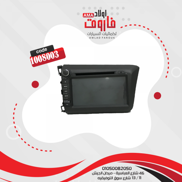 هوندا سيفيك كاسيت 2014 GPS