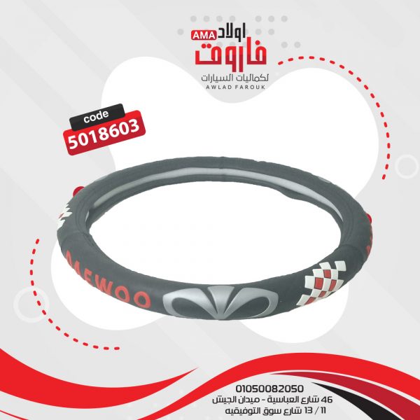 جراب دريكسون لانوس