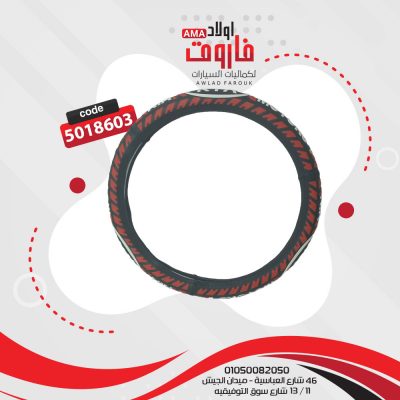 جراب دريكسون kia