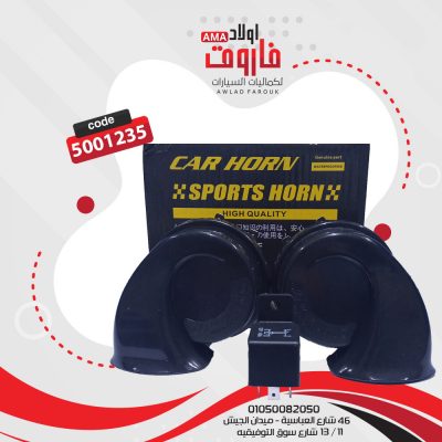 كلاكس سيارة HORN 100% Waterproof