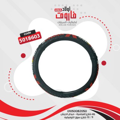 جراب دريكسون Mitsubishi