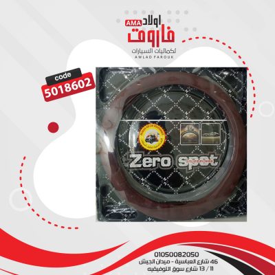 جراب دريكسيون نبيتي مقاس M