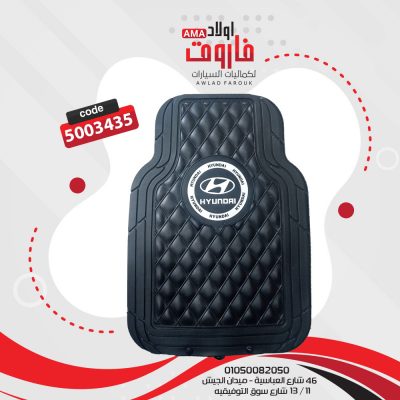 دواسة سيليكون HYUNDAI