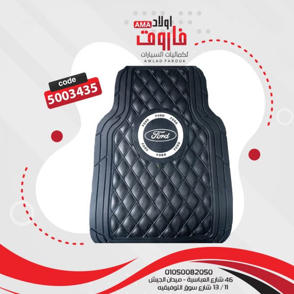 دواسة سيليكون FORD