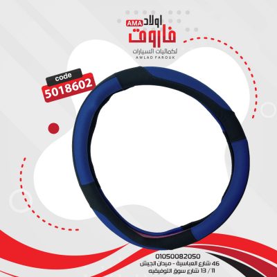 جراب دريكسيون اسودXازرق مقاس M