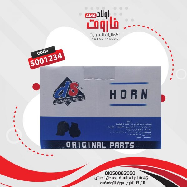 ⁦كلاكس HORN ORGINAL PART⁩ - الصورة ⁦2⁩