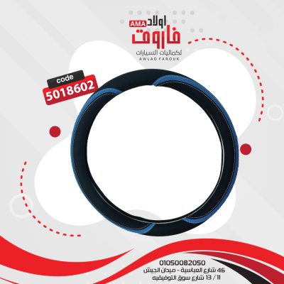 جراب دريكسيون اسودXازرق