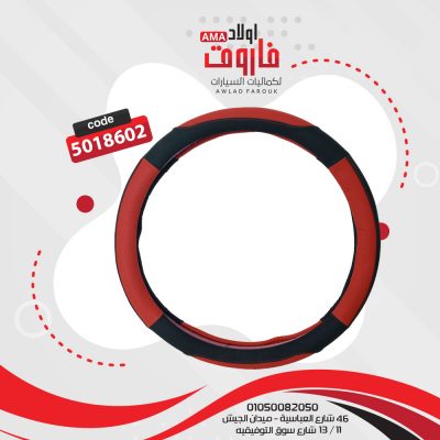 جراب دريكسيون اسودXاحمر مقاس M