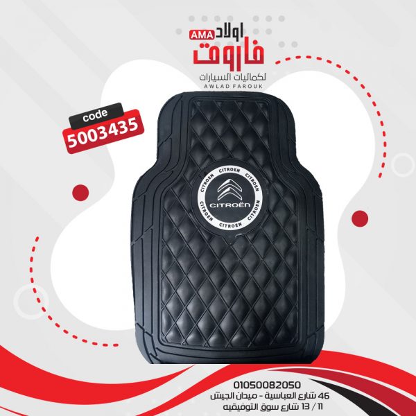 دواسة سيليكون Citroën
