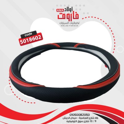 جراب دريكسيون اسودXاحمر مقاس M