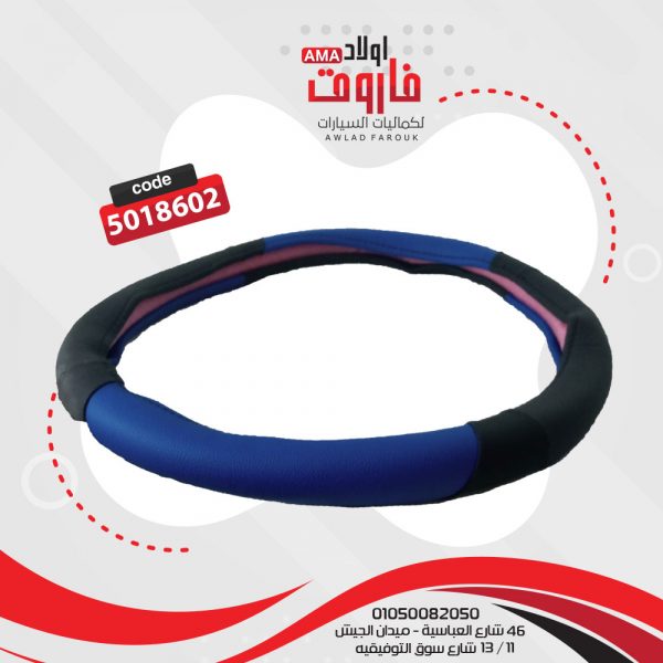 جراب دريكسيون اسودXازرق مقاس M