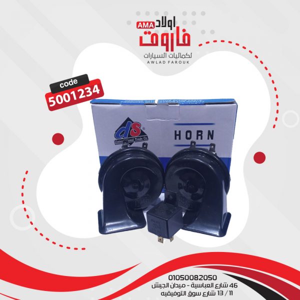 كلاكس HORN ORGINAL PART