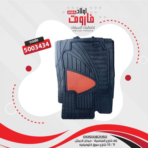 دواسة جلد متاحة لجميع السيارات