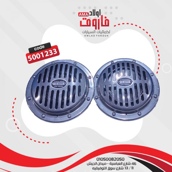 ⁦كلاكس سيارة super horn 12v⁩ - الصورة ⁦3⁩