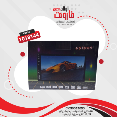 كاست 7 بوصة و شاشة يونيفرسال يصلح لجميع السيارات