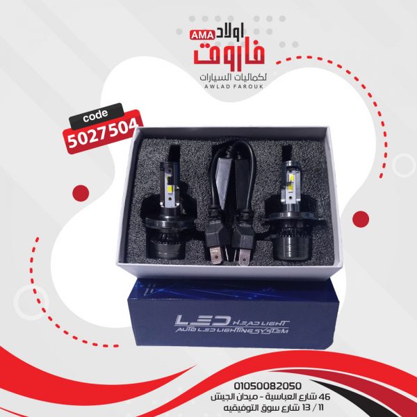 طقم زينون ليد 48 وات H4