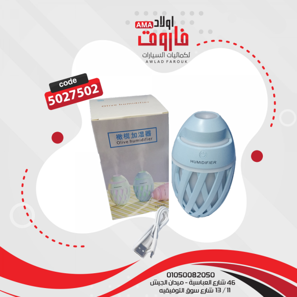 جهاز معطر جو و مرطب للمنزل و المكاتب شكل بيضاوى