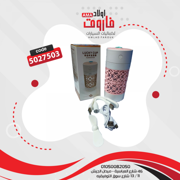 جهاز معطر جو ومرطب شكل ارابيسك