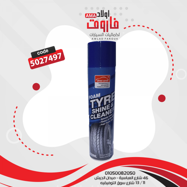 فوم الإطارات 650 مل- ملمع الإطارات والعجلات