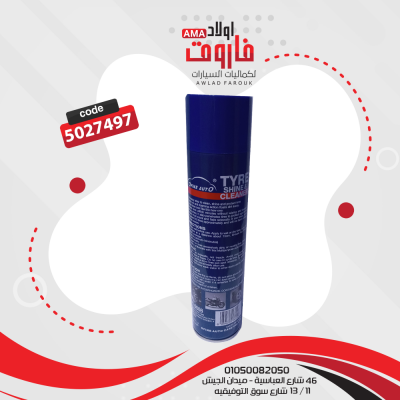 فوم الإطارات 650 مل- ملمع الإطارات والعجلات