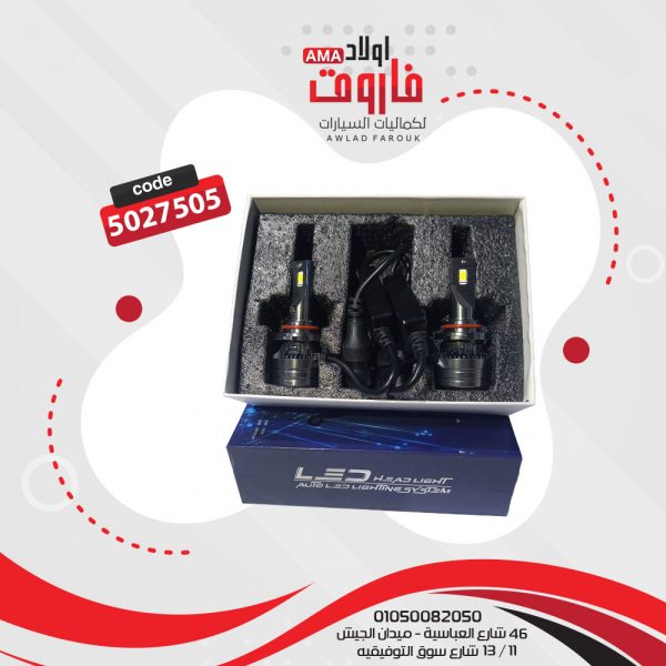 طقم زينون ليد 48 وات 9005
