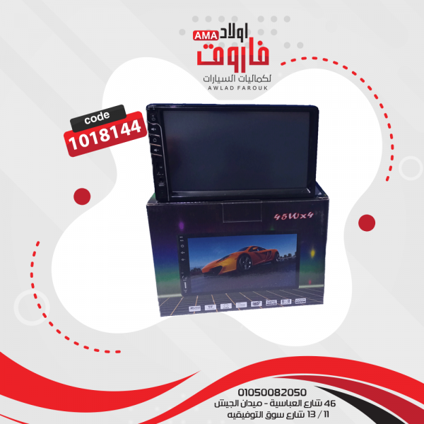 كاست 7 بوصة و شاشة يونيفرسال يصلح لجميع السيارات
