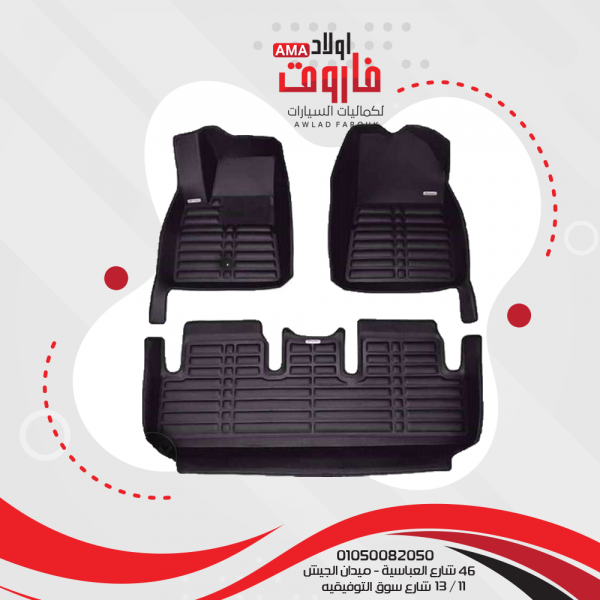دواسات 3D متخصصة لجميع انواع السيارات لسنة 2021