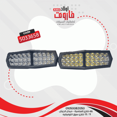طقم فانوس 60 ليد 2 قطعه