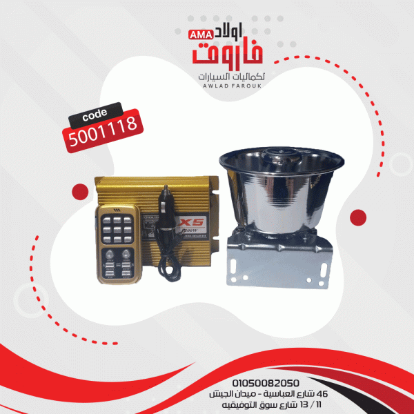 سرينة شرطة 200 وات واير ليس : 920C