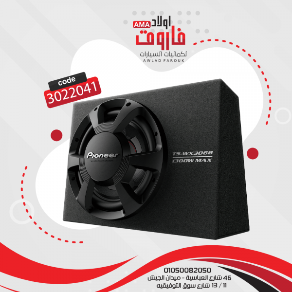 صب صندوق بيونير : TS-WX306B