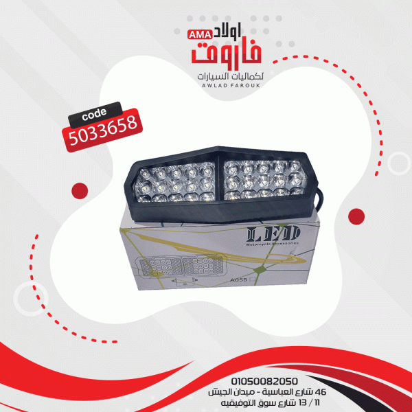 طقم فانوس 60 ليد 2 قطعه