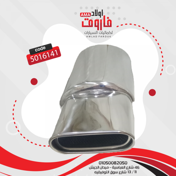 ديل شكمان ستانلس نيكل موديل :YFX-0736
