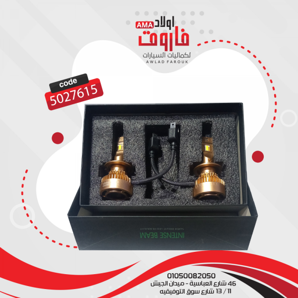 طقم زينون ليد H7  V9