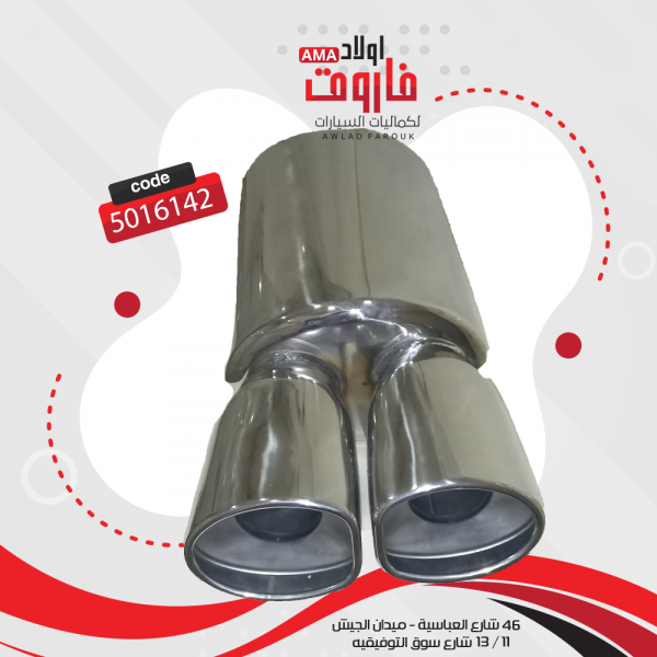 ديل شكمان ستانلس نيكل موديل :YFX-0738