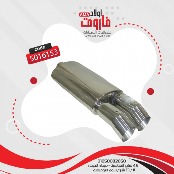 ديل شكمان ستانلس نيكل موديل :YFX-0654