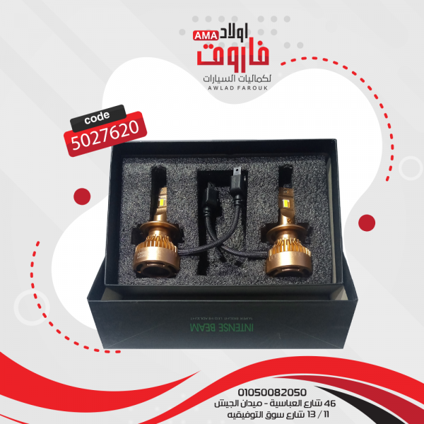 طقم زينون ليد 9006 V 9